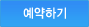 등록